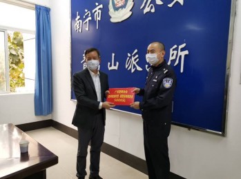 中国警察协会