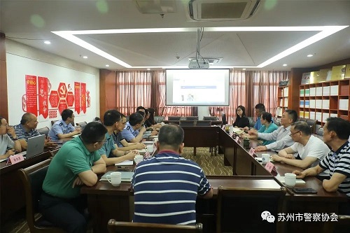 江苏苏州市警察协会召开办公会议.jpg