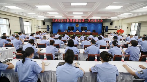 甘肃兰州市安宁区警察协会揭牌成立.jpg