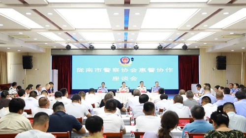 甘肃陇南市警察协会1.jpg