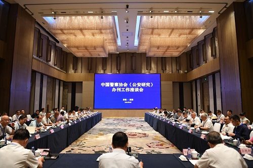 中国警察协会2.jpg