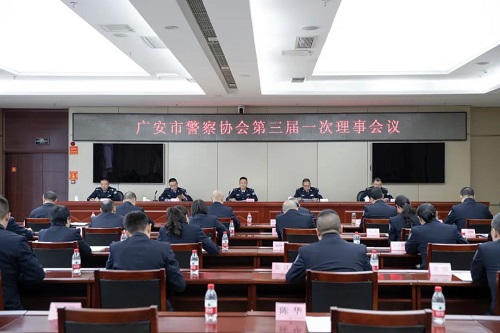 四川广安市警察协会.jpg